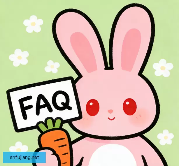 常见问题
